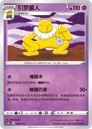 引梦貘人