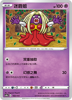 迷唇姐