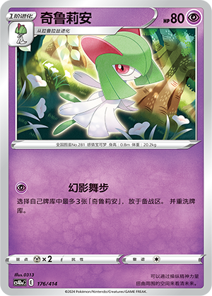 奇鲁莉安