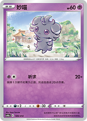 妙喵