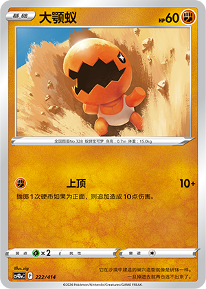 大颚蚁