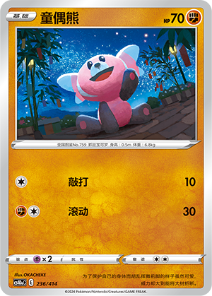 童偶熊