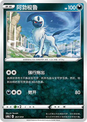 阿勃梭鲁
