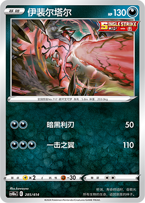 伊裴尔塔尔