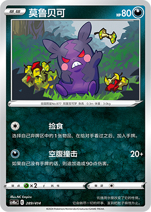 莫鲁贝可