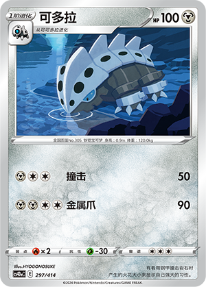 可多拉