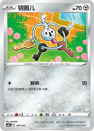 钥圈儿