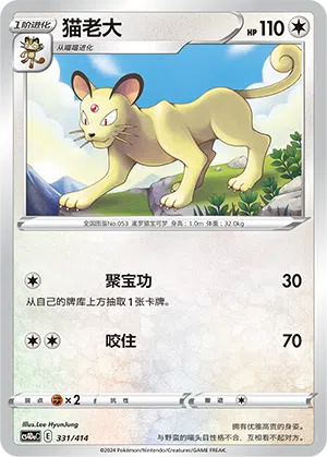 猫老大