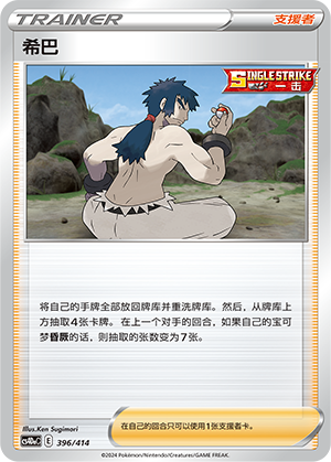 希巴