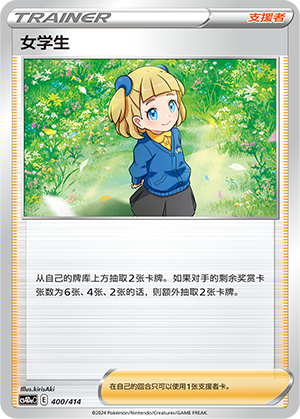 女学生