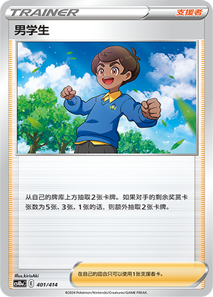 男学生