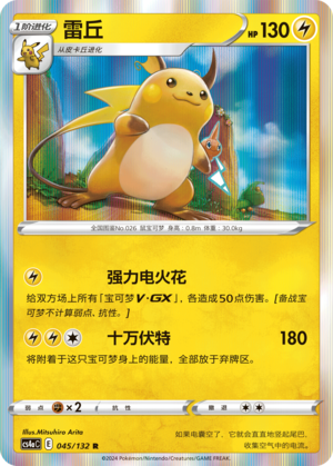雷丘