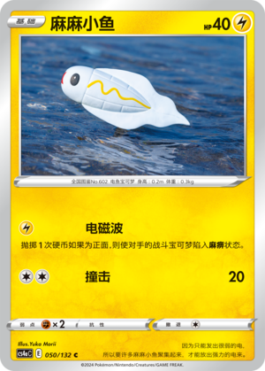 麻麻小鱼