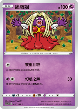 迷唇姐