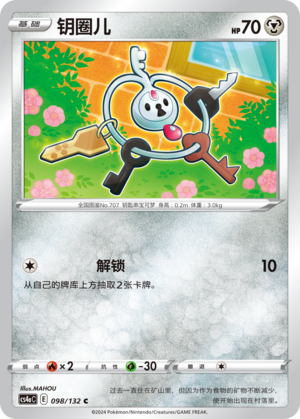 钥圈儿