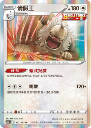 请假王