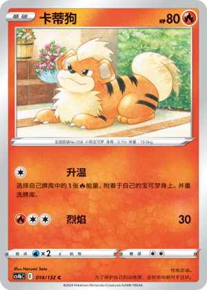 卡蒂狗