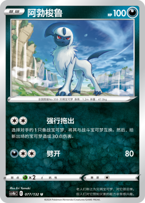 阿勃梭鲁