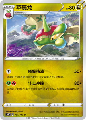 苹裹龙