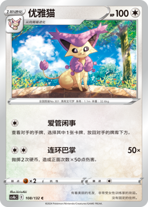 优雅猫
