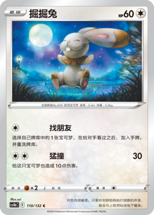 掘掘兔
