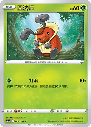 圆法师