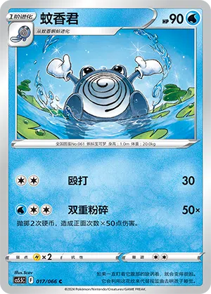 蚊香君
