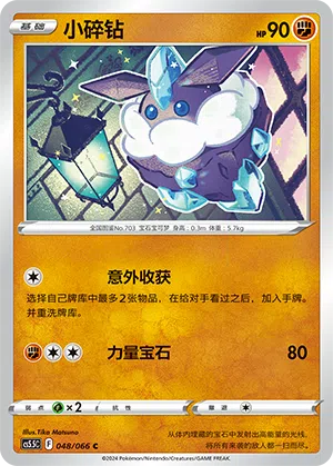 小碎钻