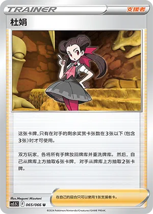 杜娟
