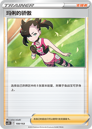 玛俐的骄傲