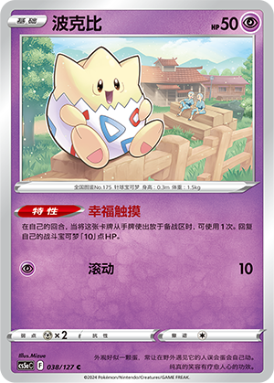 波克比