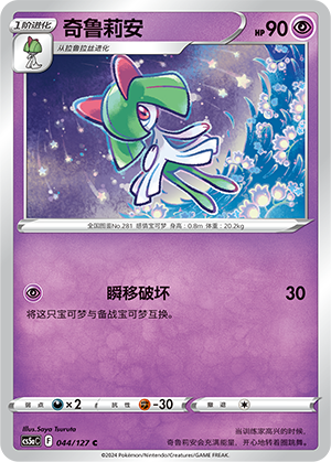 奇鲁莉安