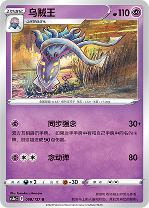 乌贼王