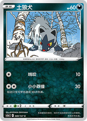 土狼犬