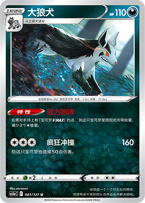 大狼犬