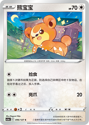 熊宝宝