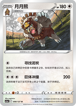 月月熊
