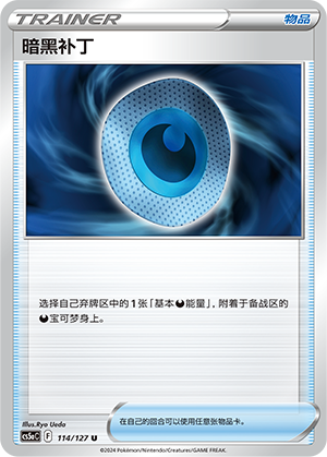暗黑补丁