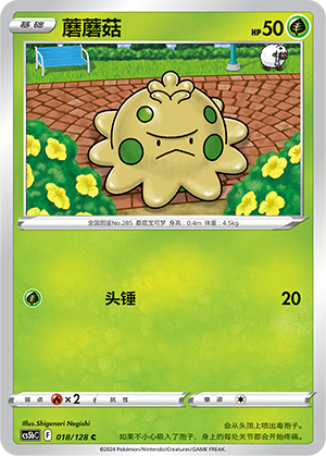 蘑蘑菇