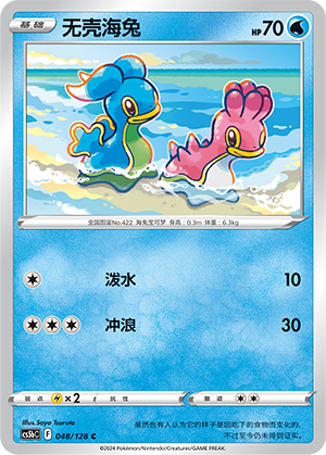 无壳海兔