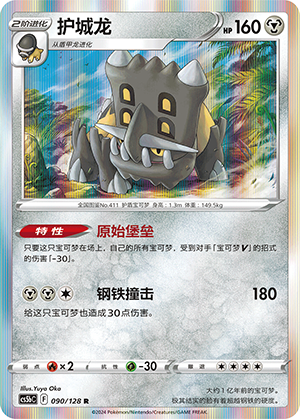 护城龙