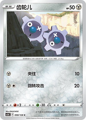 齿轮儿