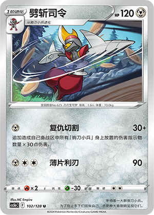 劈斩司令