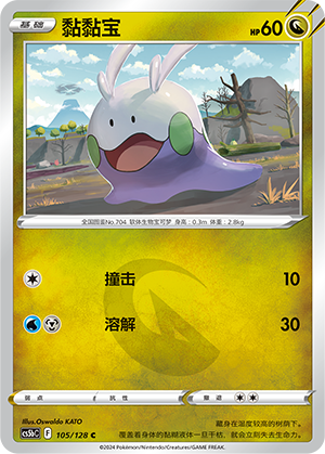 黏黏宝