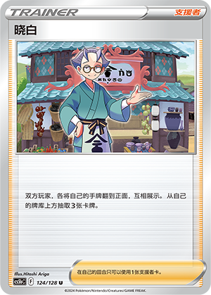晓白