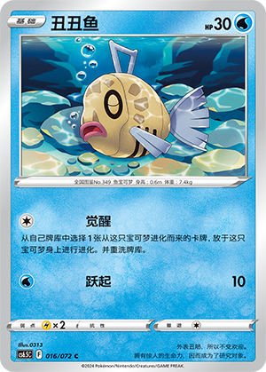 丑丑鱼