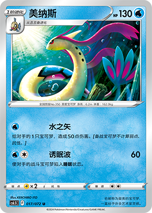 美纳斯
