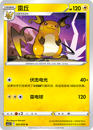 雷丘