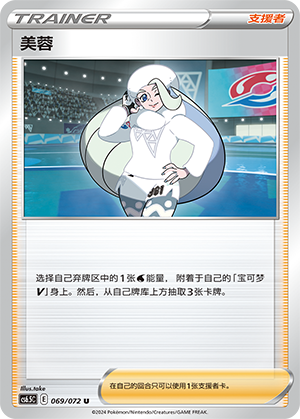 美蓉