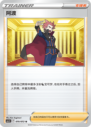 阿渡